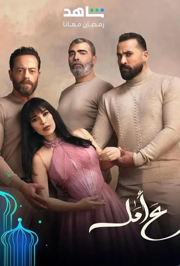 Надежда смотреть онлайн бесплатно в хорошем качестве