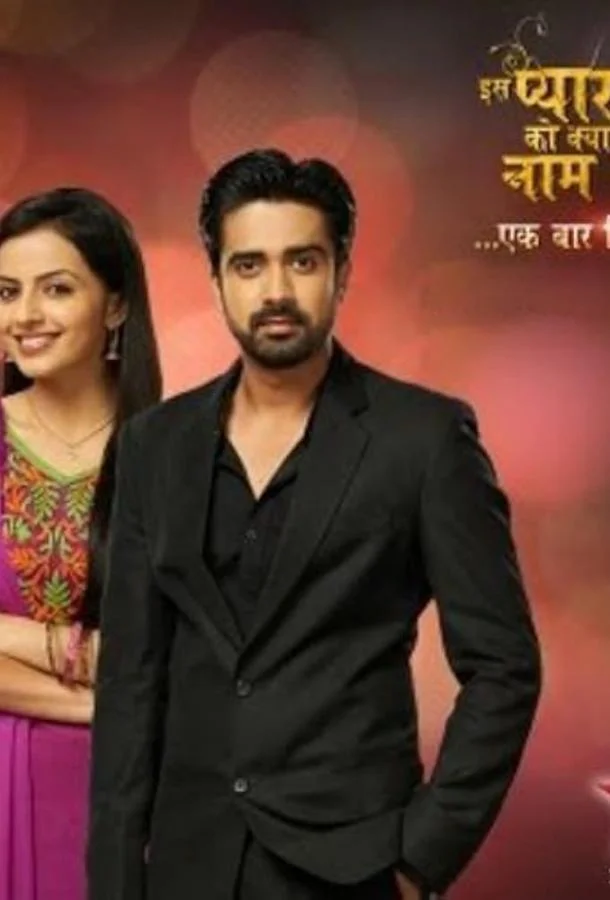 Как назвать эту любовь? Еще раз смотреть онлайн бесплатно в хорошем качестве