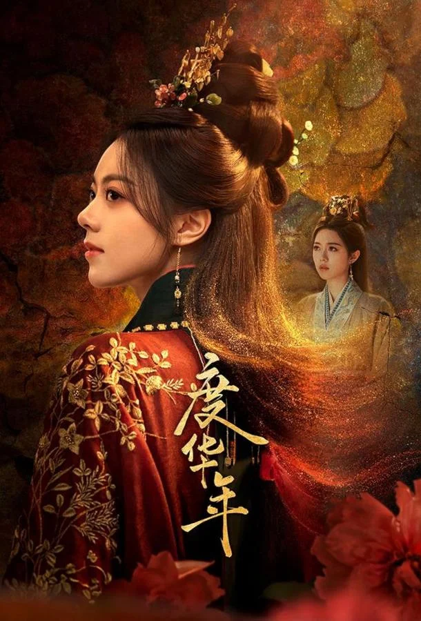 Великая принцесса смотреть онлайн бесплатно в хорошем качестве