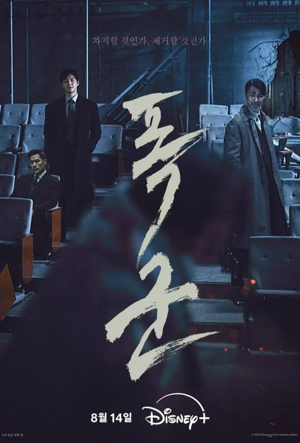 Проект «Тиран» смотреть онлайн бесплатно в хорошем качестве