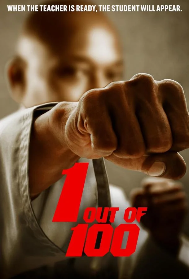 Один из ста смотреть онлайн бесплатно в хорошем качестве