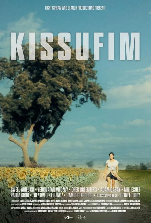 Кисуфим смотреть онлайн бесплатно в хорошем качестве