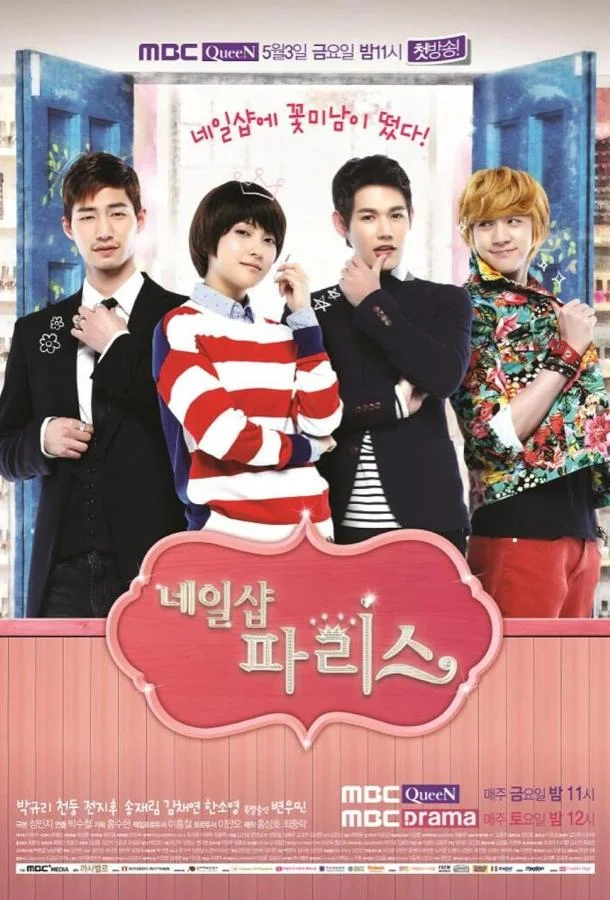 Маникюрный салон «Париж» смотреть онлайн бесплатно в хорошем качестве