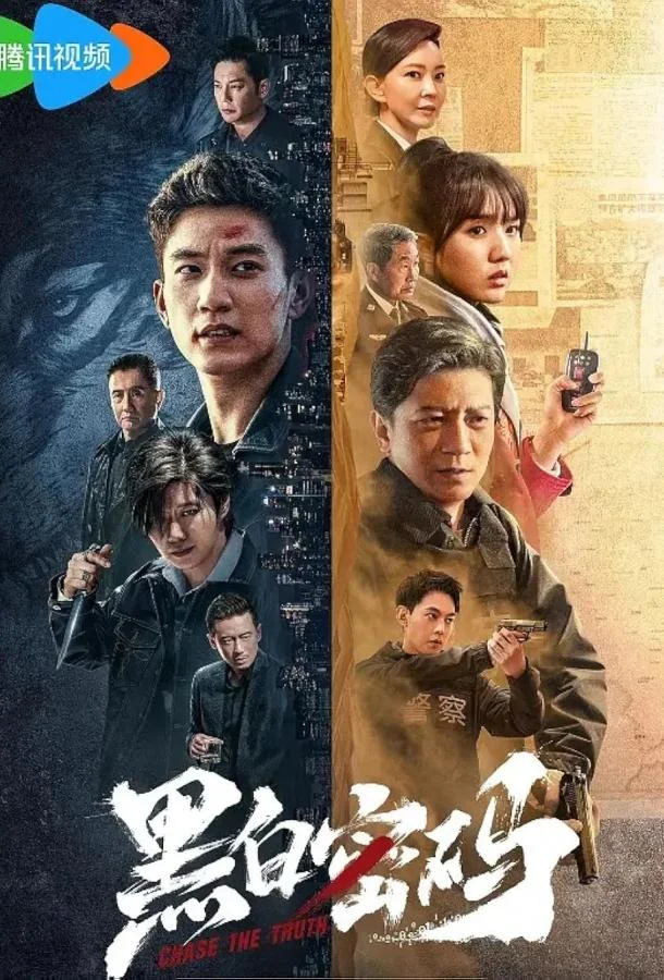 В погоне за правдой смотреть онлайн бесплатно в хорошем качестве