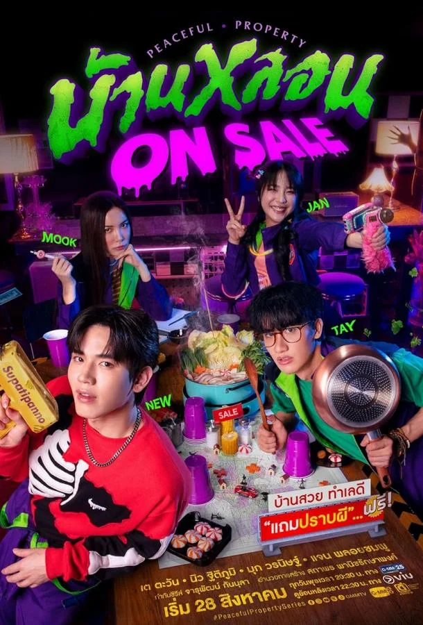 Мирная недвижимость смотреть онлайн бесплатно в хорошем качестве