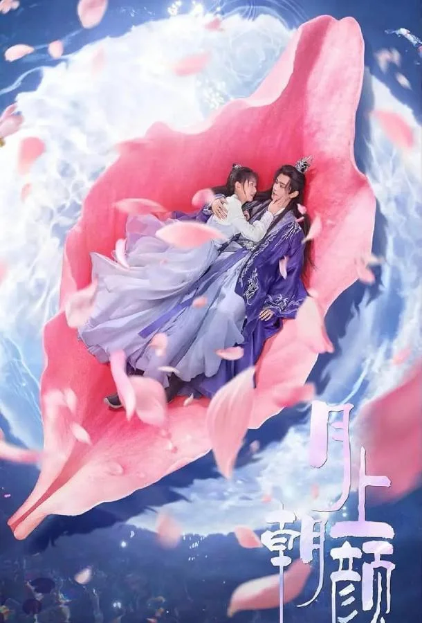 Лунная любовь смотреть онлайн бесплатно в хорошем качестве