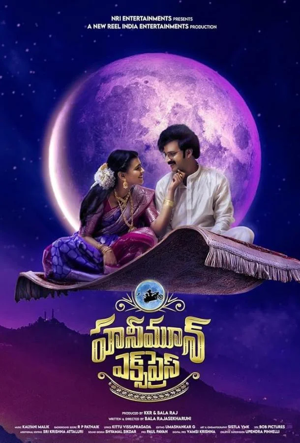 Экспресс "Медовый месяц" смотреть онлайн бесплатно в хорошем качестве