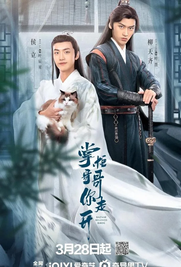 Братец, оставь меня в покое смотреть онлайн бесплатно в хорошем качестве