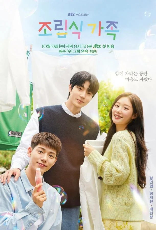 Семья по выбору смотреть онлайн бесплатно в хорошем качестве