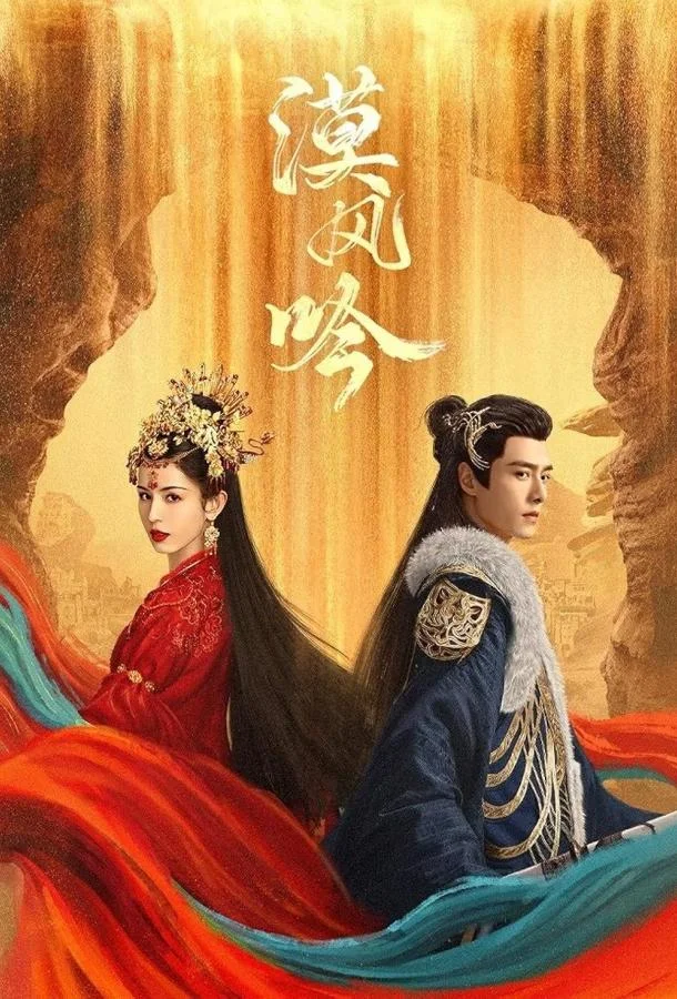 Любовь в пустыне смотреть онлайн бесплатно в хорошем качестве