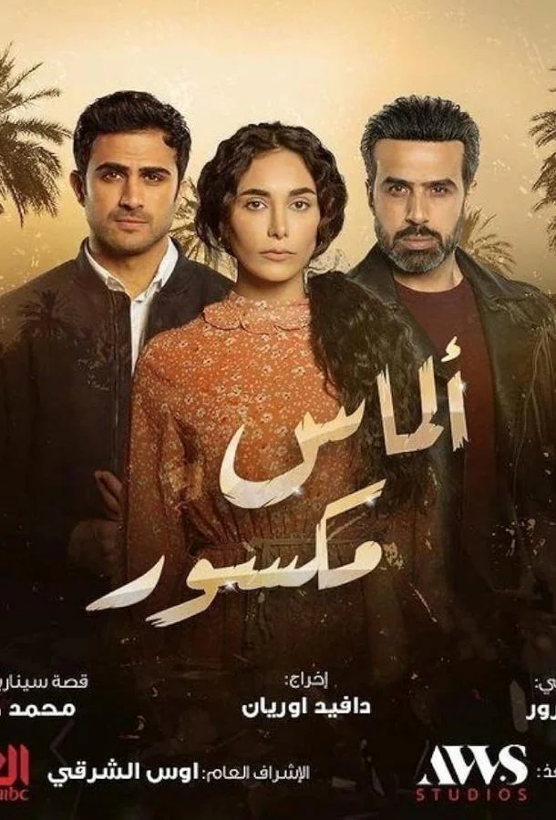 Разбитый алмаз смотреть онлайн бесплатно в хорошем качестве