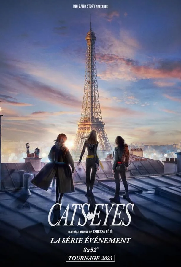 Кошачьи глаза смотреть онлайн бесплатно в хорошем качестве