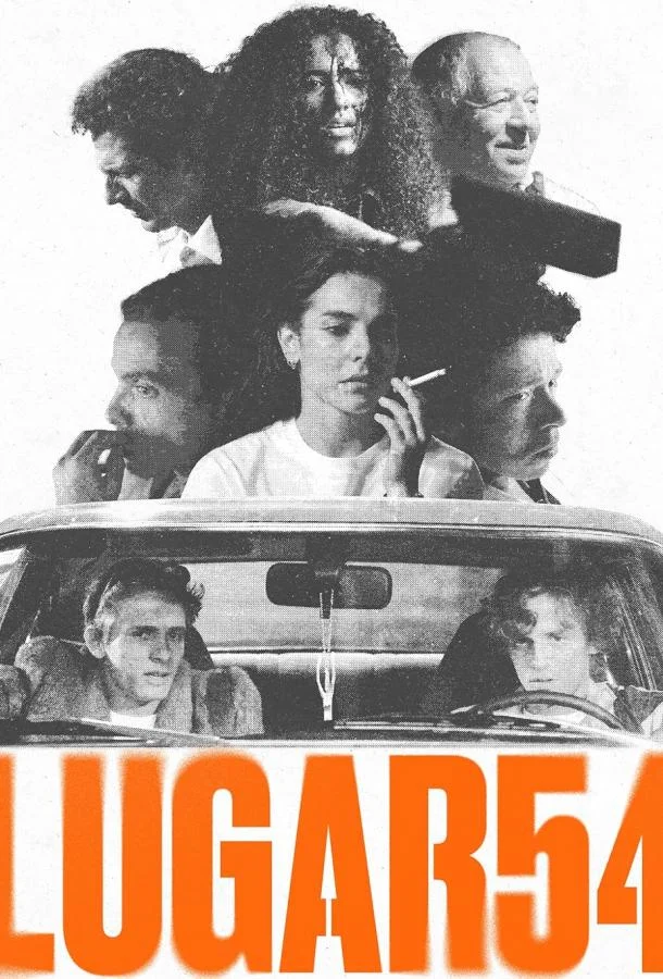 Место 54 смотреть онлайн бесплатно в хорошем качестве