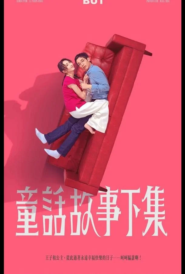 Я замужем, но... смотреть онлайн бесплатно в хорошем качестве