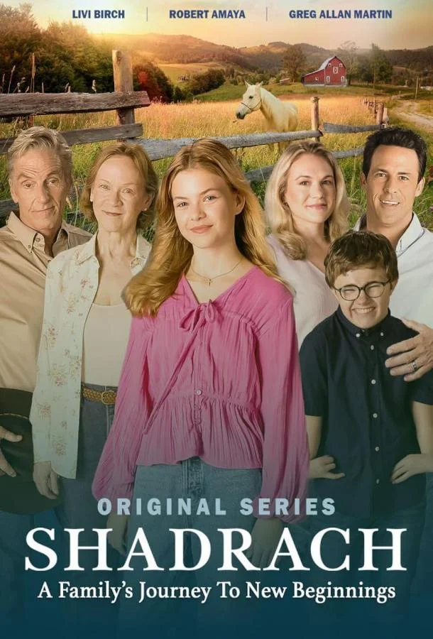 Шадрак смотреть онлайн бесплатно в хорошем качестве