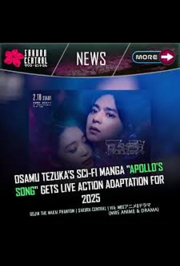 Песнь Аполлона смотреть онлайн бесплатно в хорошем качестве