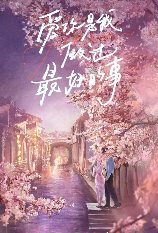 Самое лучшее смотреть онлайн бесплатно в хорошем качестве