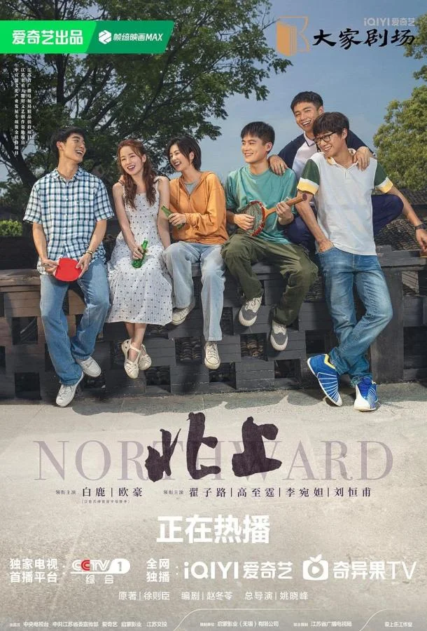 На север смотреть онлайн бесплатно в хорошем качестве