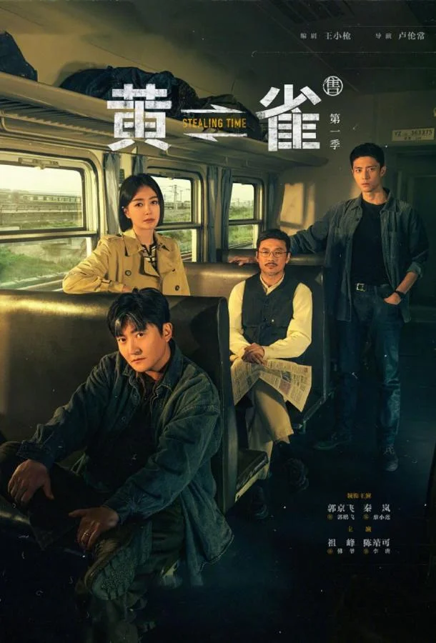 Чиж смотреть онлайн бесплатно в хорошем качестве