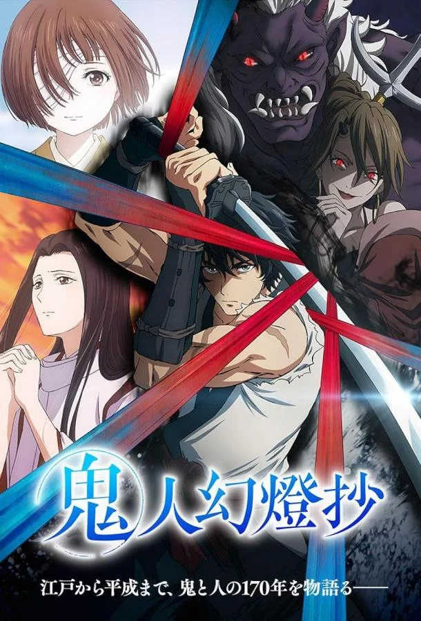 Хроники людей и демонов смотреть онлайн бесплатно в хорошем качестве