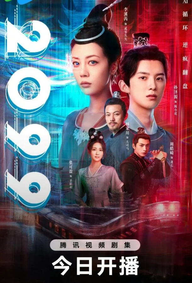 2099 прощай, моя любовь смотреть онлайн бесплатно в хорошем качестве