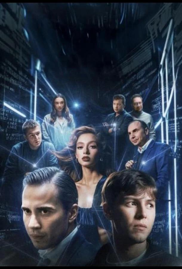 Блокчейн смотреть онлайн бесплатно в хорошем качестве