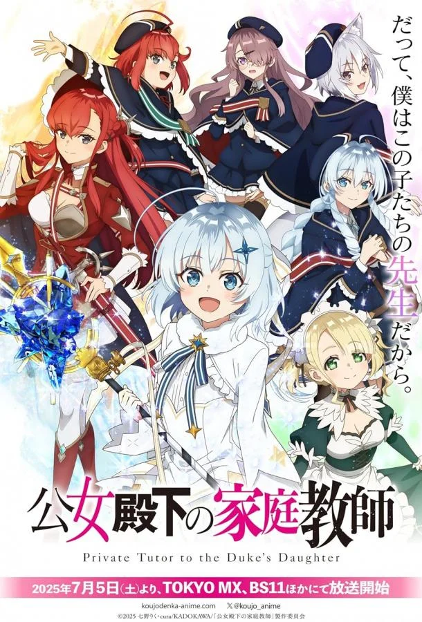 Домашний репетитор герцогини смотреть онлайн бесплатно в хорошем качестве