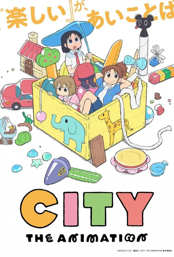 Город смотреть онлайн бесплатно в хорошем качестве