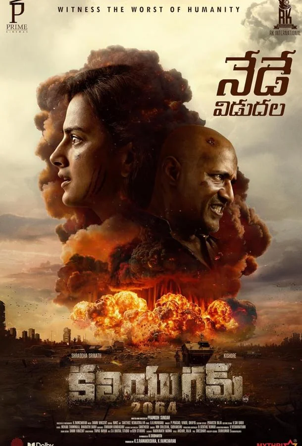 Кали Юга 2064 смотреть онлайн бесплатно в хорошем качестве