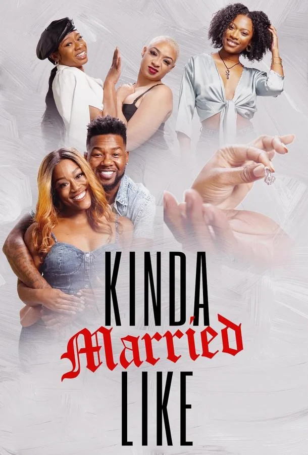 Вроде как женаты смотреть онлайн бесплатно в хорошем качестве