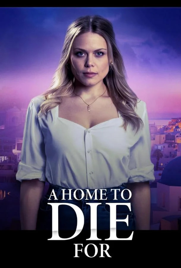 Дом по обмену смотреть онлайн бесплатно в хорошем качестве