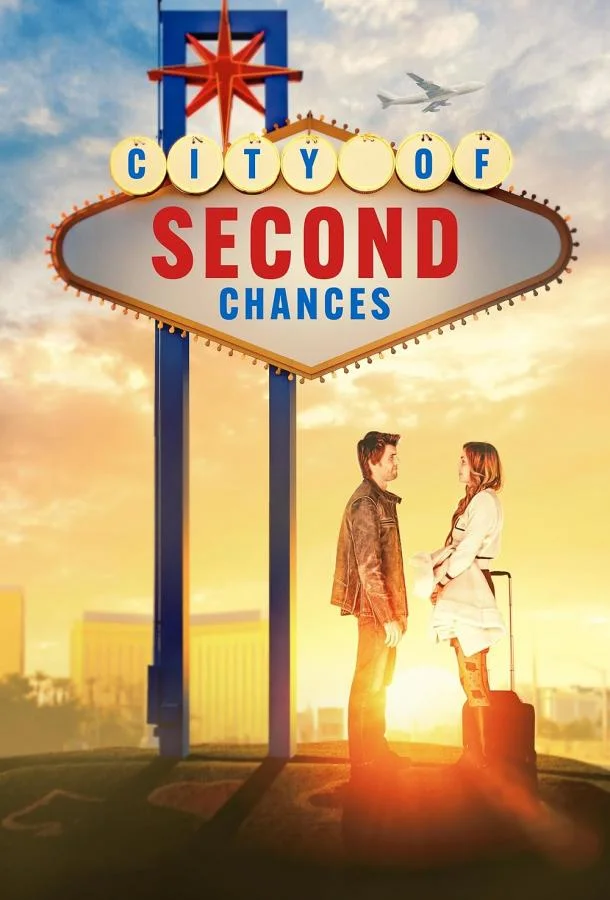 Город вторых шансов смотреть онлайн бесплатно в хорошем качестве
