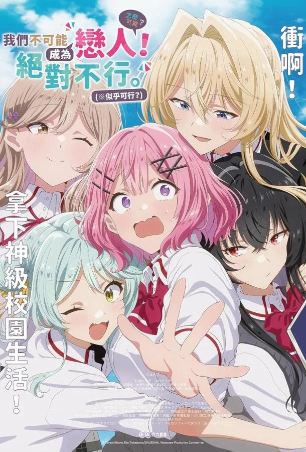 У меня нет возлюбленной! (А может есть?!) смотреть онлайн бесплатно в хорошем качестве