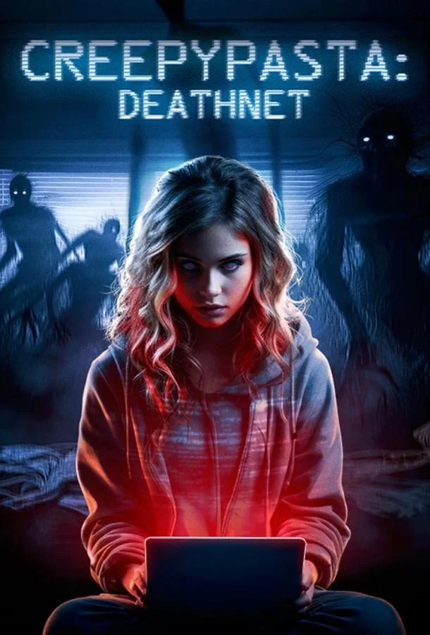 Крипипаста: Сеть смерти смотреть онлайн бесплатно в хорошем качестве