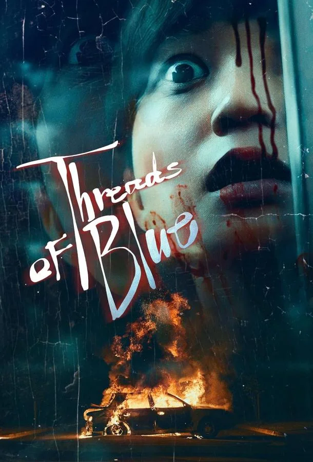 Нить синего цвета смотреть онлайн бесплатно в хорошем качестве