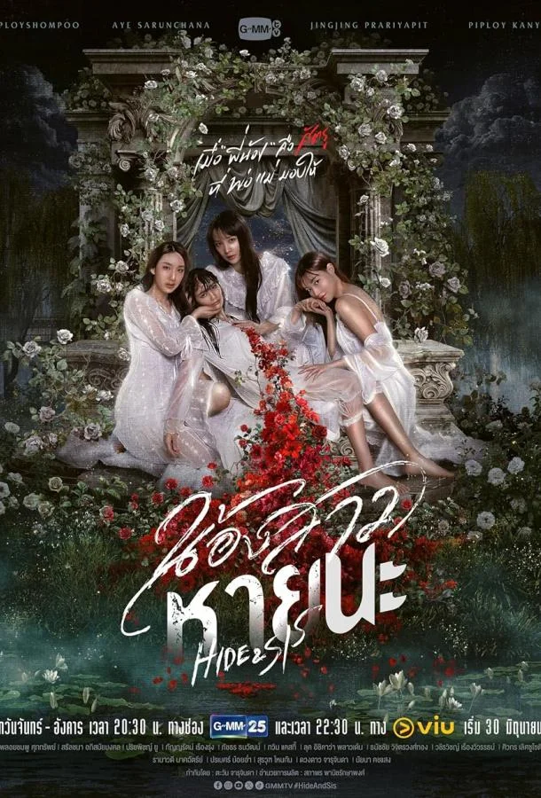 Прятки с сестрой смотреть онлайн бесплатно в хорошем качестве