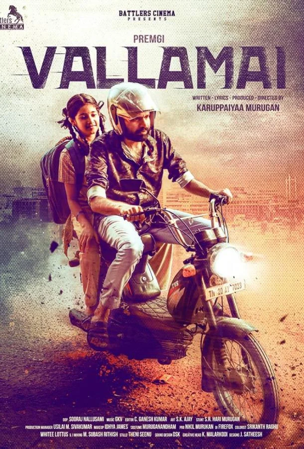 Мужество смотреть онлайн бесплатно в хорошем качестве