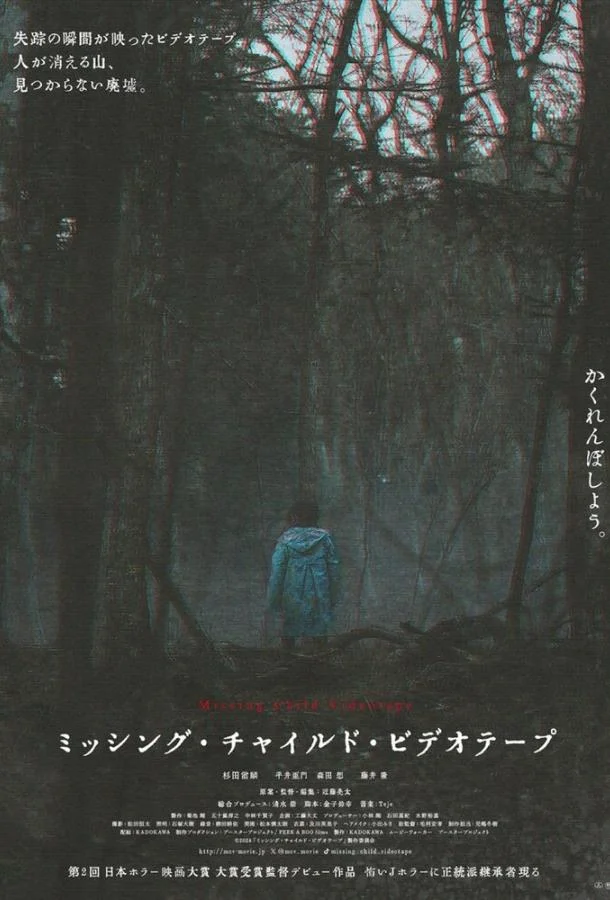 Видеозапись исчезновения ребёнка смотреть онлайн бесплатно в хорошем качестве