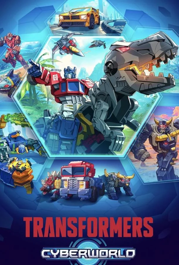 Трансформеры: Кибермир смотреть онлайн бесплатно в хорошем качестве