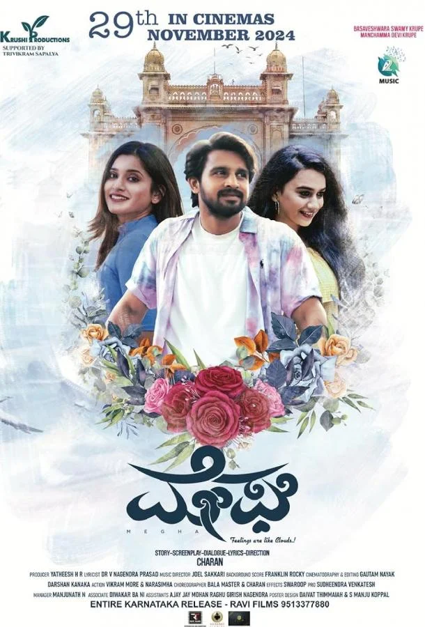 Мега смотреть онлайн бесплатно в хорошем качестве