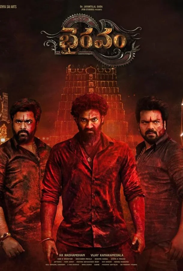 Храм смотреть онлайн бесплатно в хорошем качестве