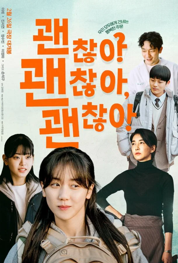 Всё нормально! смотреть онлайн бесплатно в хорошем качестве