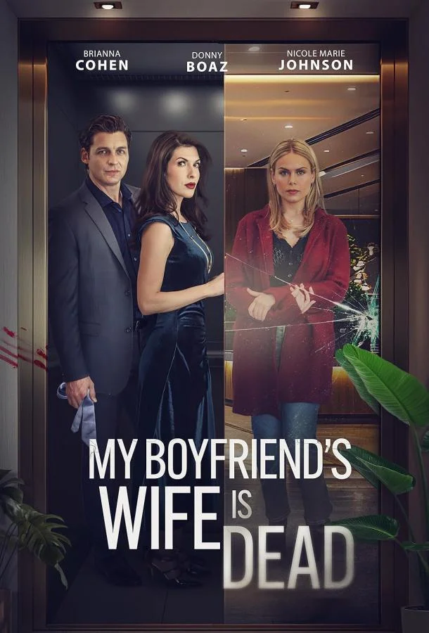 Мой парень овдовел смотреть онлайн бесплатно в хорошем качестве