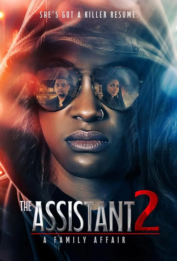 Ассистентка 2: Семейные узы смотреть онлайн бесплатно в хорошем качестве