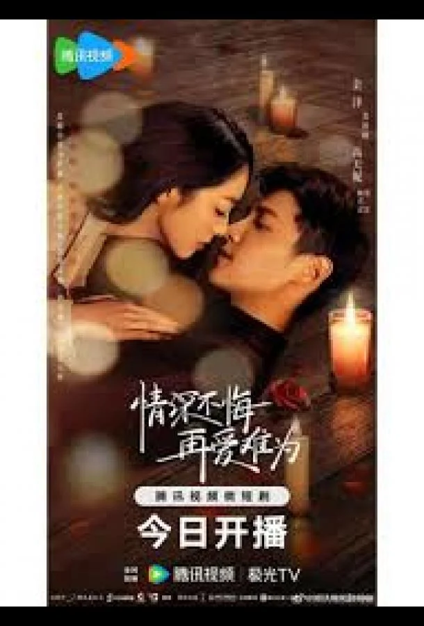 Глубокая привязанность смотреть онлайн бесплатно в хорошем качестве