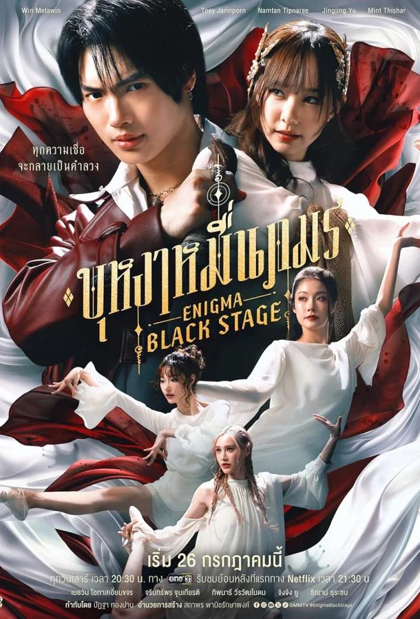 Энигма. Черная cцена смотреть онлайн бесплатно в хорошем качестве