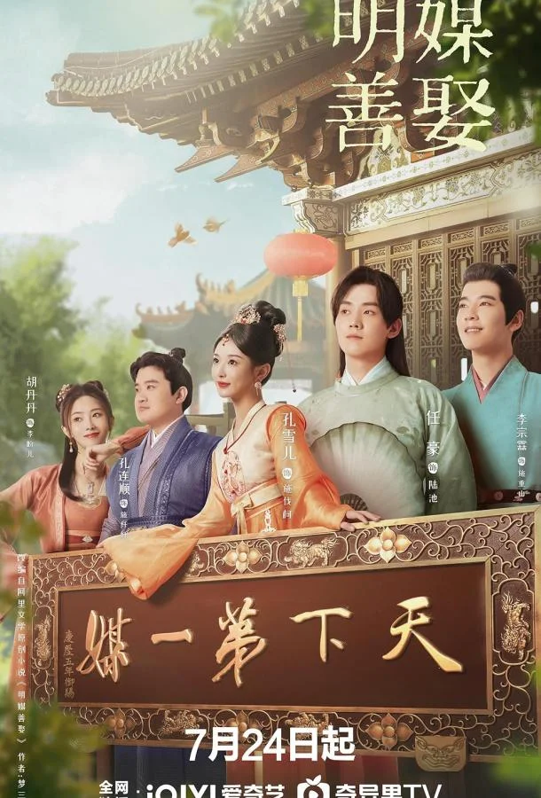 Брак по правилам / Лучшие половинки смотреть онлайн бесплатно в хорошем качестве