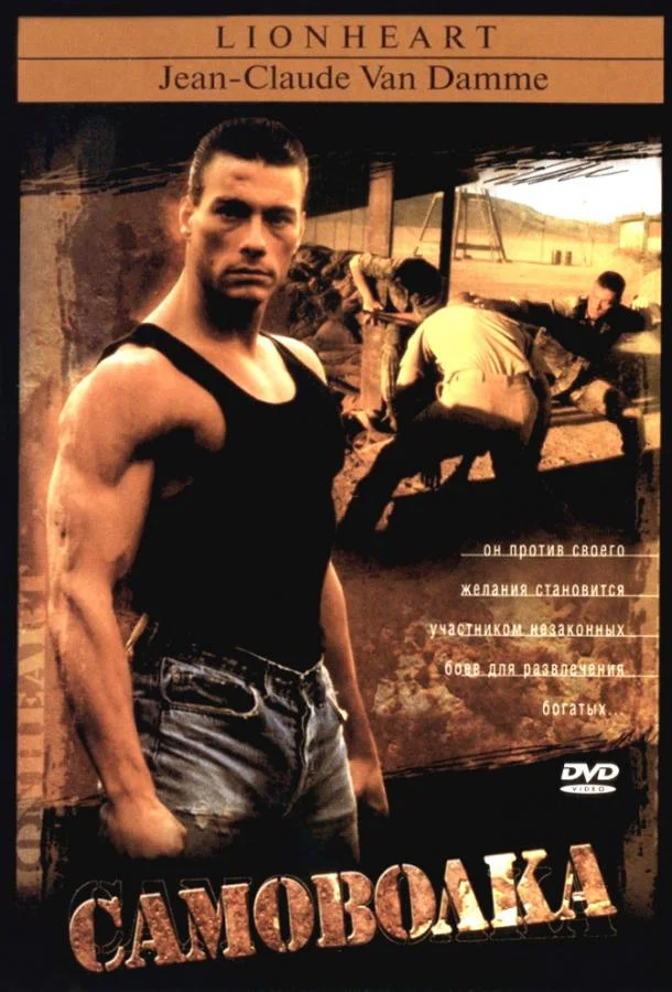 Самоволка смотреть онлайн бесплатно в хорошем качестве