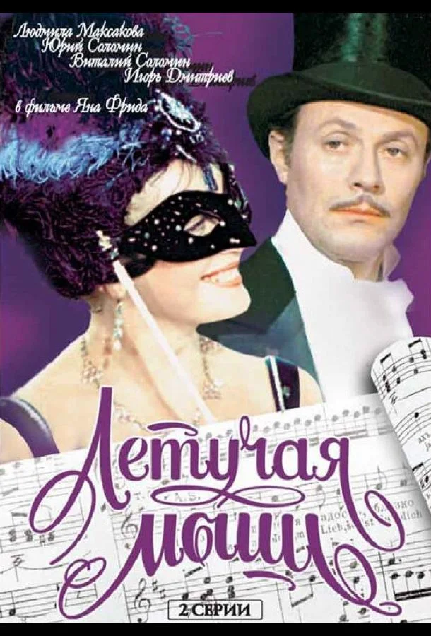 Летучая мышь смотреть онлайн бесплатно в хорошем качестве