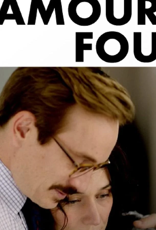 Сумасшедшая любовь смотреть онлайн бесплатно в хорошем качестве